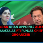 Imran Khan Appoints Aliya Hamza as PTI Punjab Chief Organizer