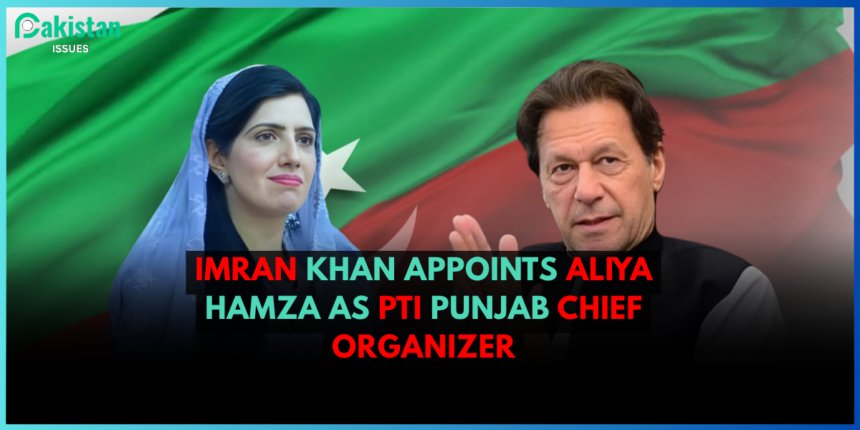 Imran Khan Appoints Aliya Hamza as PTI Punjab Chief Organizer